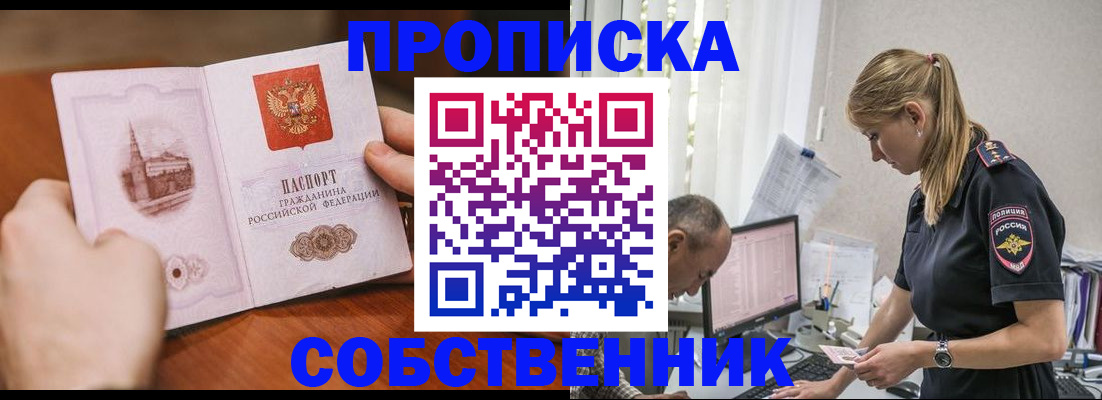 временная регистрация недорого в Пыть-Яхе