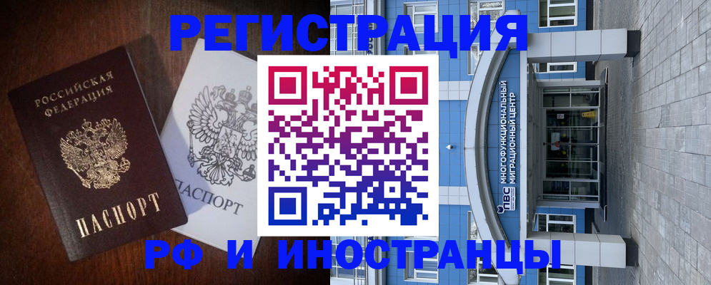 временная регистрация купить в Пыть-Яхе