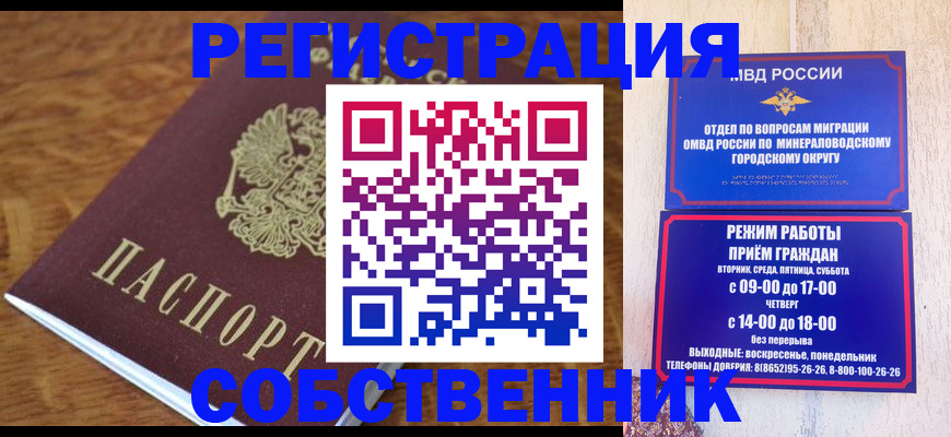 прописка регистрация в Пыть-Яхе