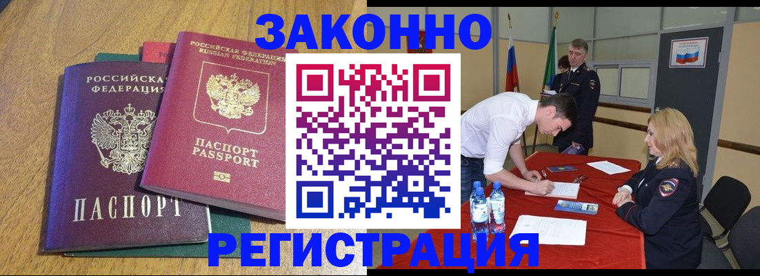 где прописаться в Пыть-Яхе