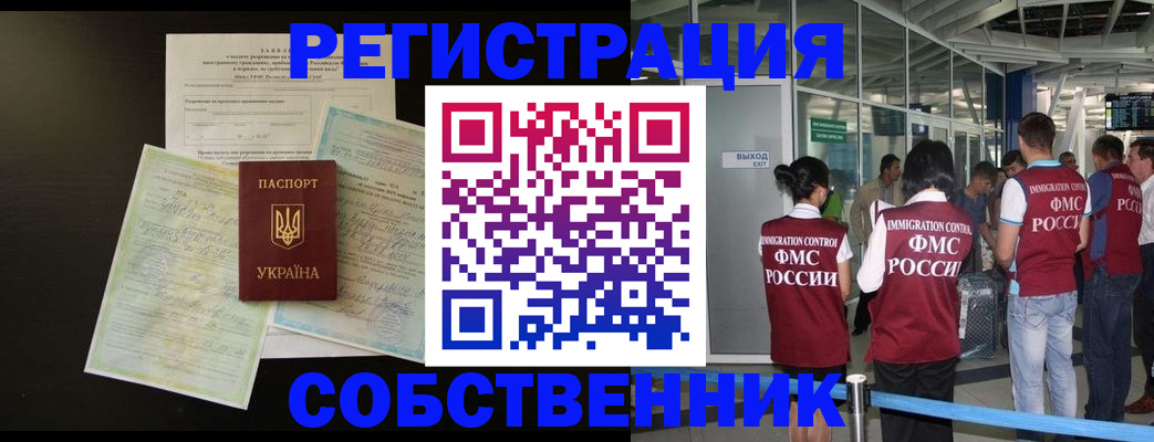 прописка в квартире в Пыть-Яхе