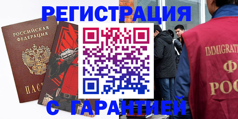 временная регистрация собственник в Пыть-Яхе