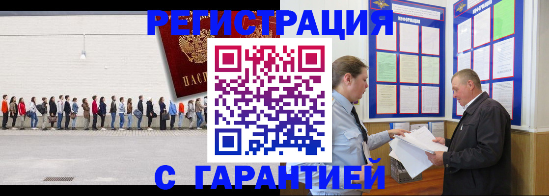 временная регистрация в Пыть-Яхе