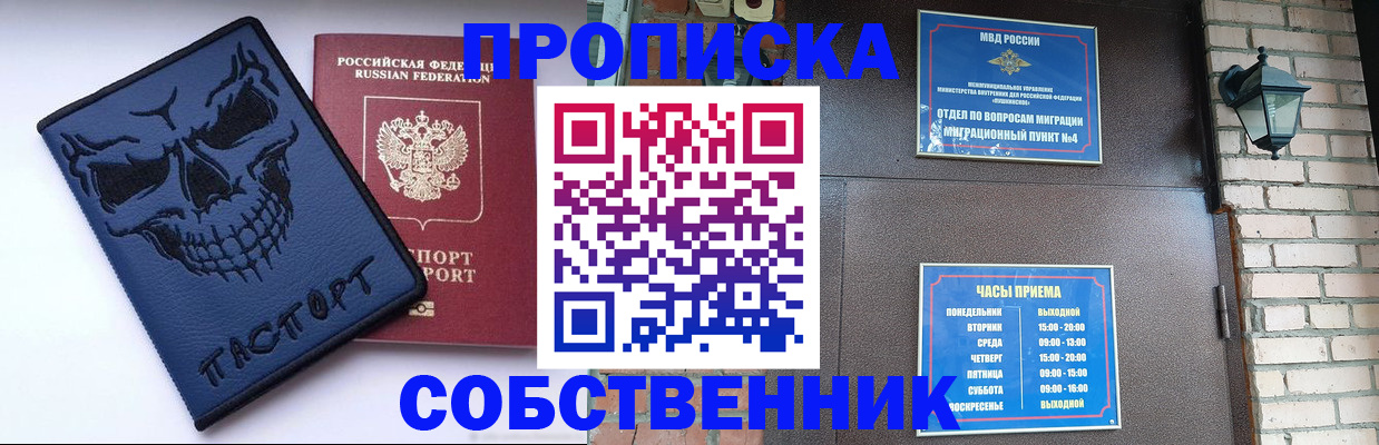 временная регистрация в квартире в Пыть-Яхе