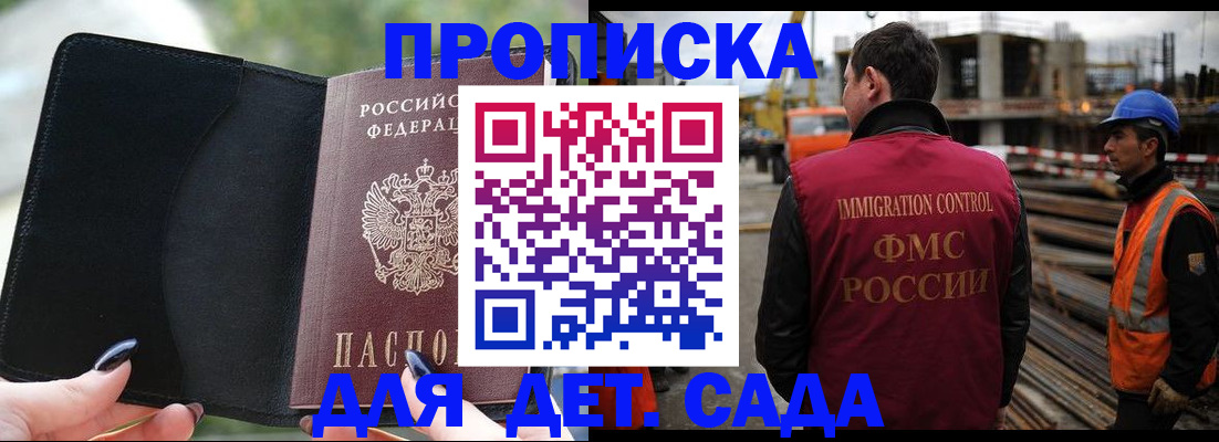 купить прописку в Пыть-Яхе